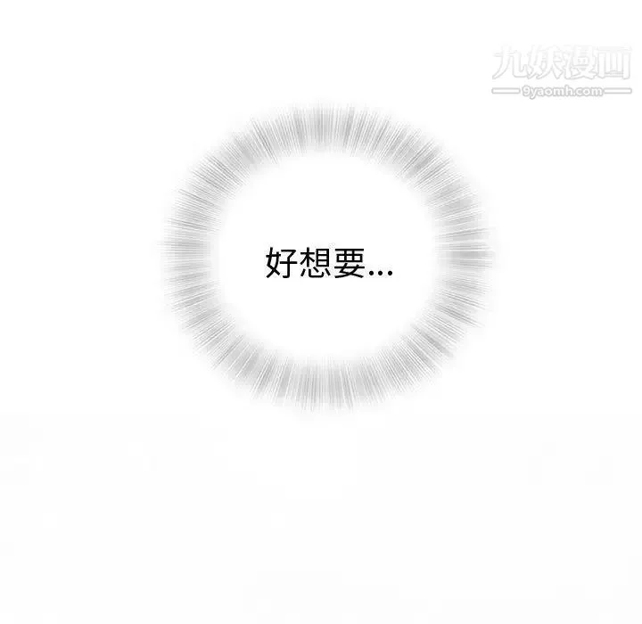 奇趣新人 - 第3话 - page 5