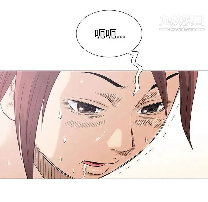 奇趣新人 - 第3话 - page 10