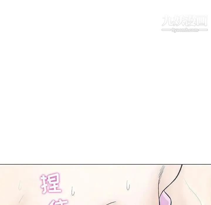 奇趣新人 - 第3话 - page 11