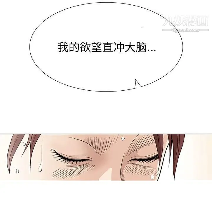 奇趣新人 - 第3话 - page 13