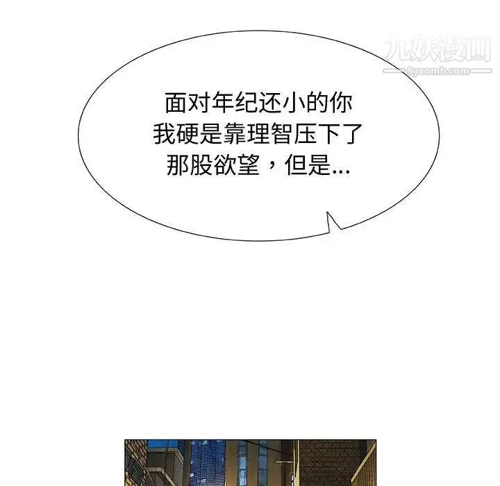 奇趣新人 - 第3话 - page 16