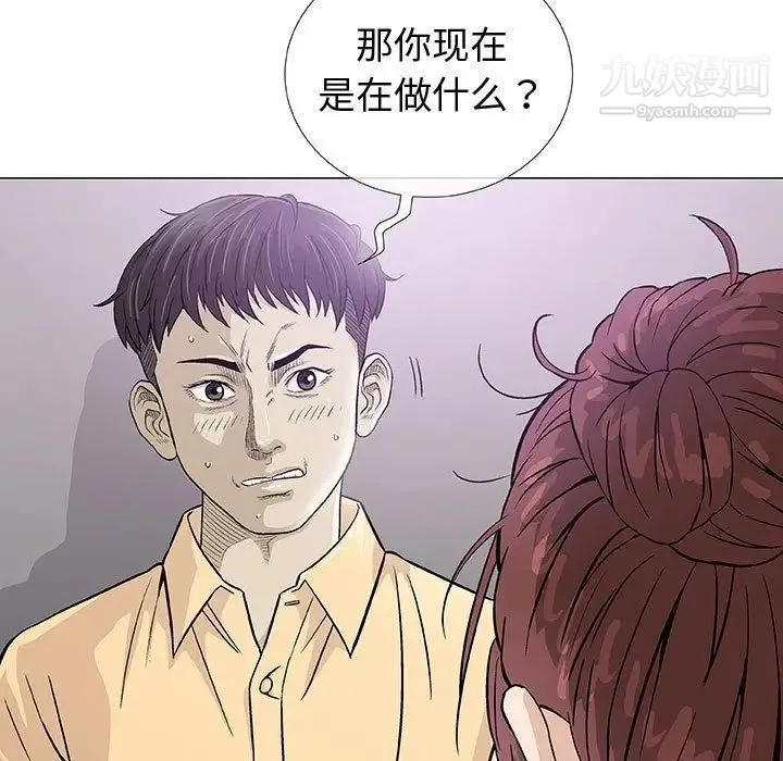 奇趣新人 - 第3话 - page 18