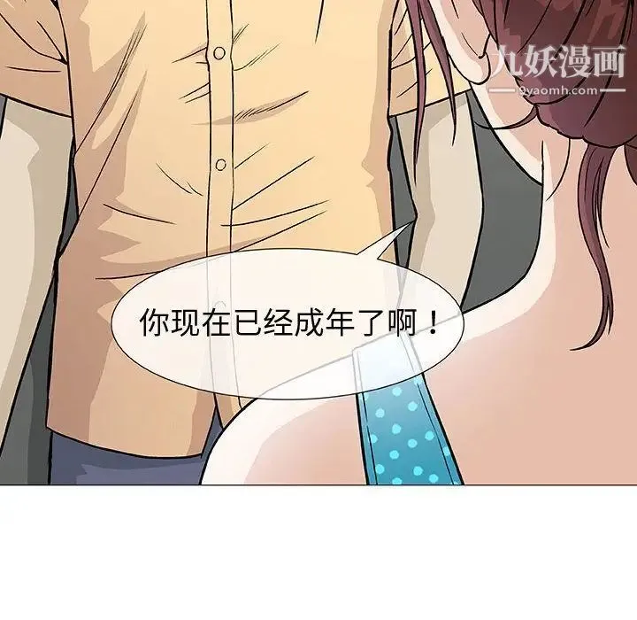 奇趣新人 - 第3话 - page 19