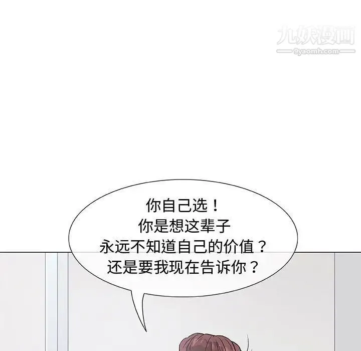 奇趣新人 - 第3话 - page 20