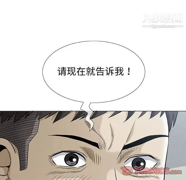奇趣新人 - 第3话 - page 30