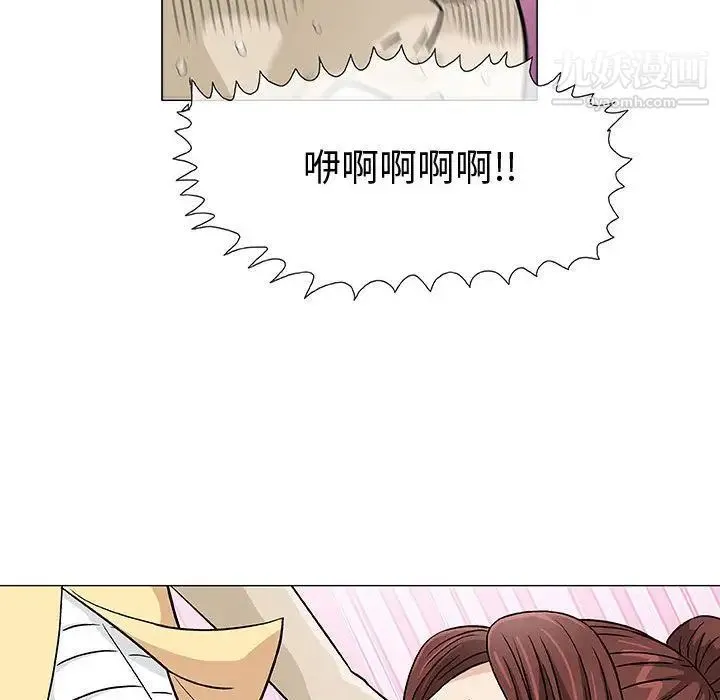 奇趣新人 - 第3话 - page 43
