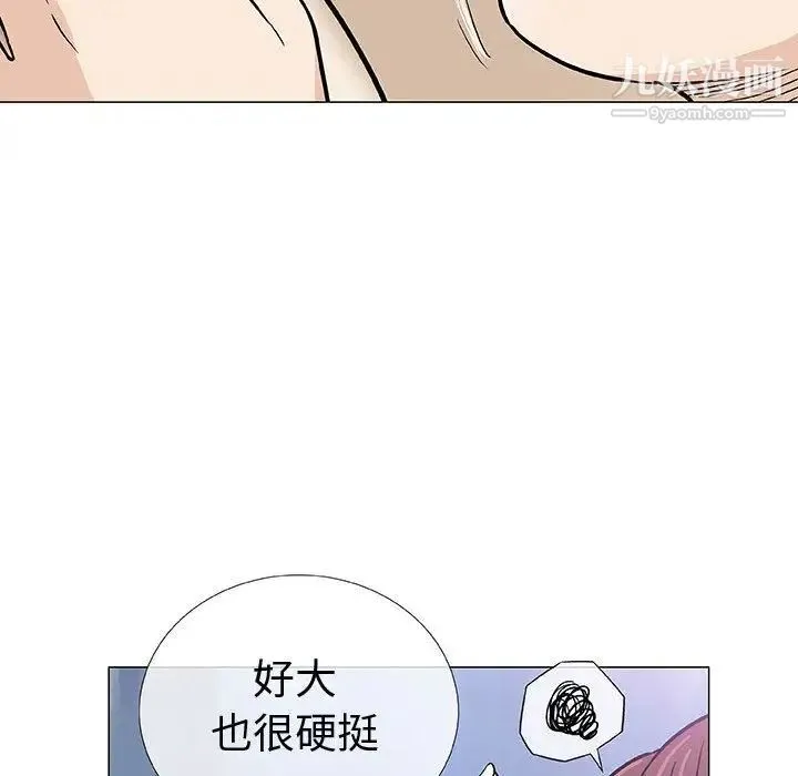 奇趣新人 - 第3话 - page 53