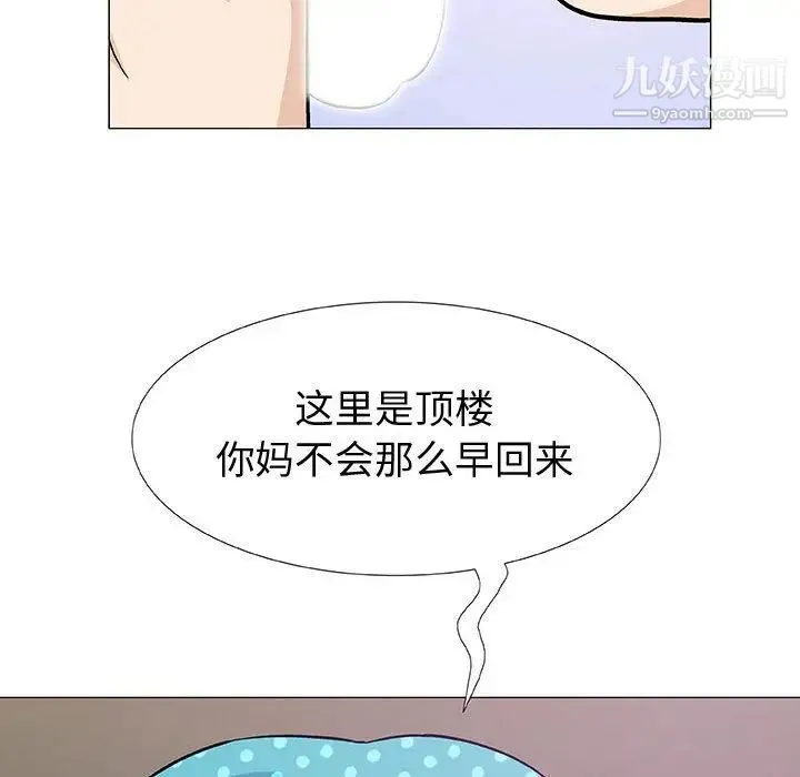 奇趣新人 - 第3话 - page 55