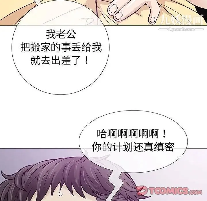 奇趣新人 - 第3话 - page 57