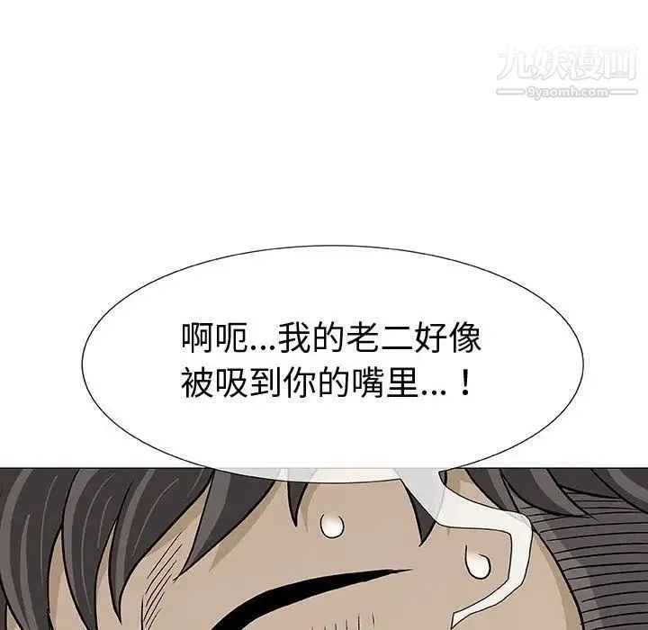 奇趣新人 - 第3话 - page 63