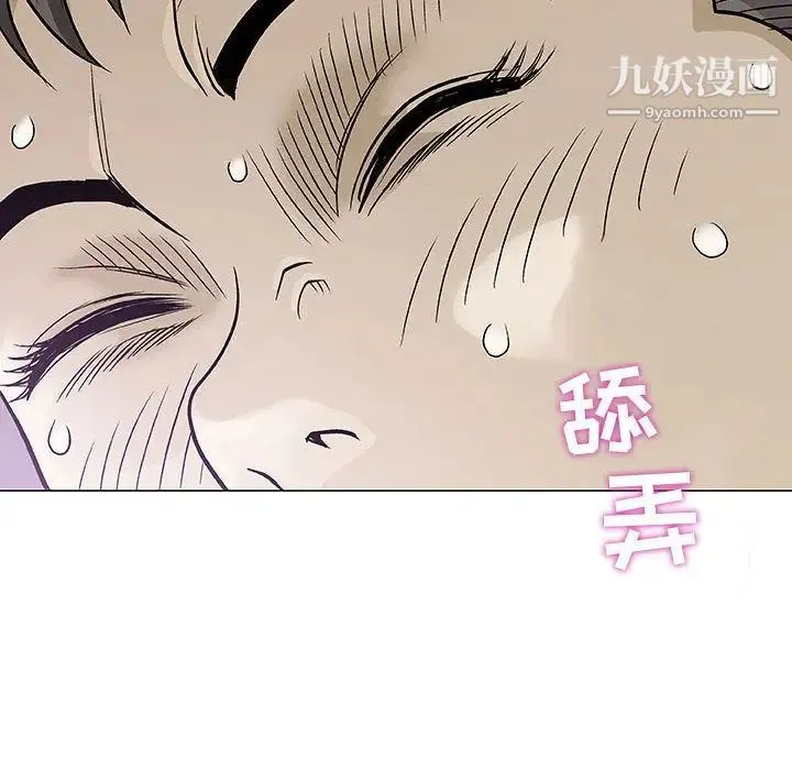 奇趣新人 - 第3话 - page 64