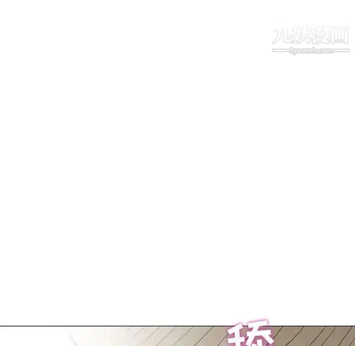 奇趣新人 - 第3话 - page 67
