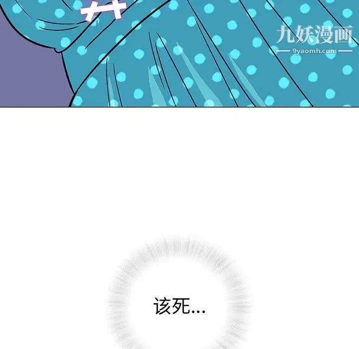 奇趣新人 - 第3话 - page 70