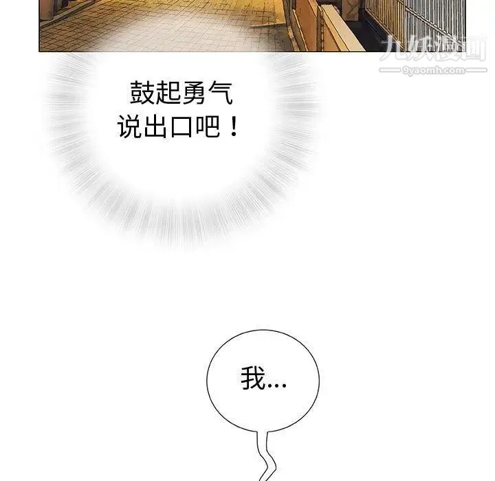 奇趣新人 - 第3话 - page 76