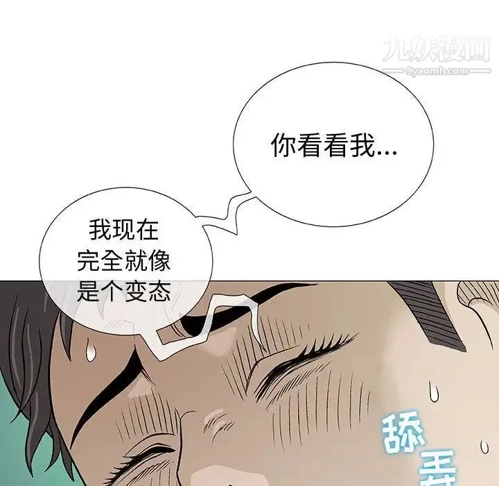 奇趣新人 - 第3话 - page 78