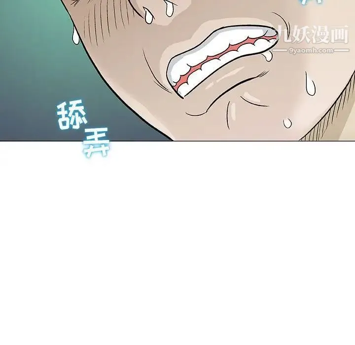 奇趣新人 - 第3话 - page 79