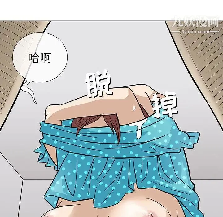 奇趣新人 - 第3话 - page 80