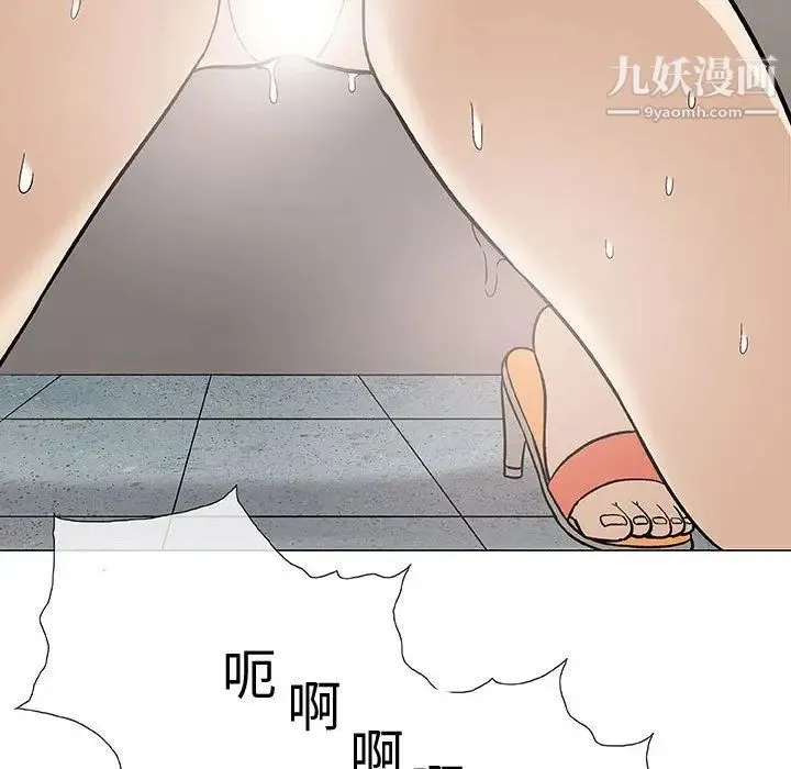 奇趣新人 - 第3话 - page 82