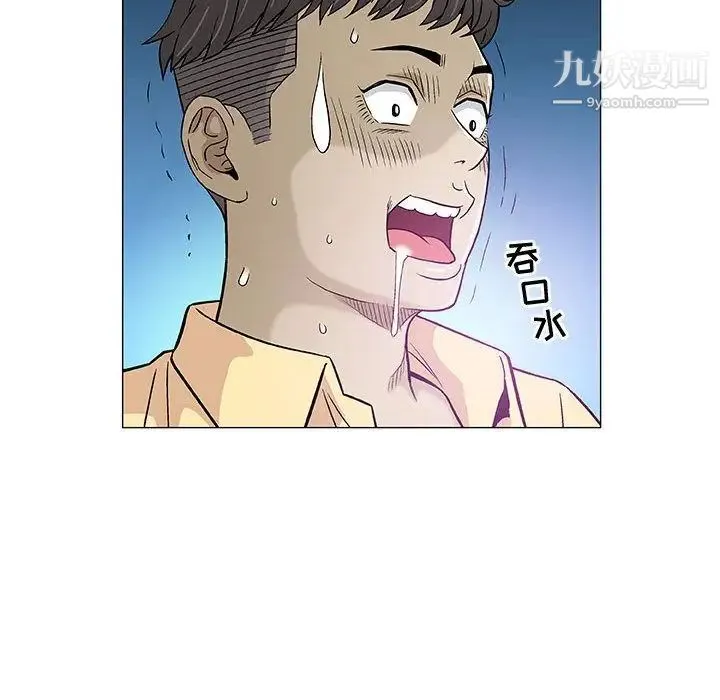 奇趣新人 - 第3话 - page 88