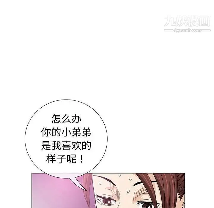 奇趣新人 - 第3话 - page 89