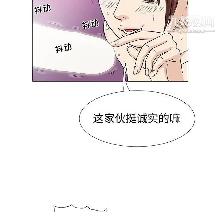 奇趣新人 - 第3话 - page 90