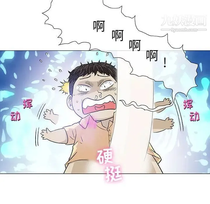 奇趣新人 - 第3话 - page 91