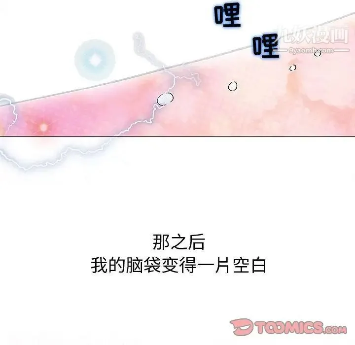 奇趣新人 - 第3话 - page 102