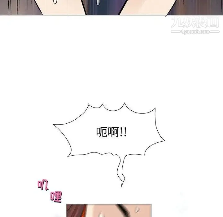 奇趣新人 - 第3话 - page 110