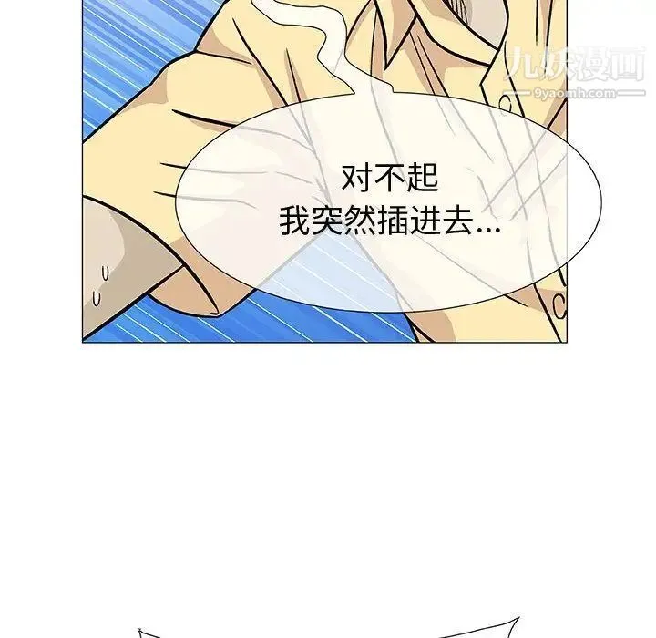 奇趣新人 - 第3话 - page 113