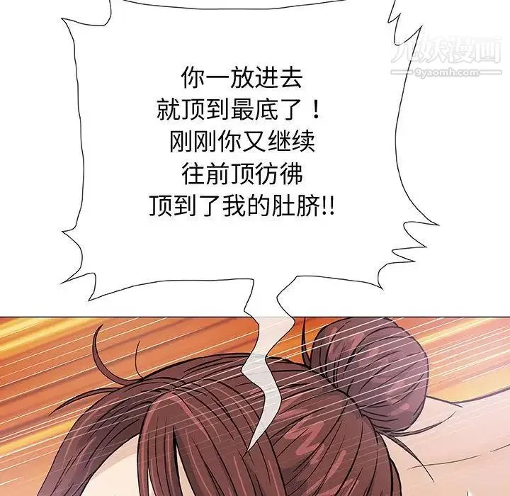 奇趣新人 - 第3话 - page 114