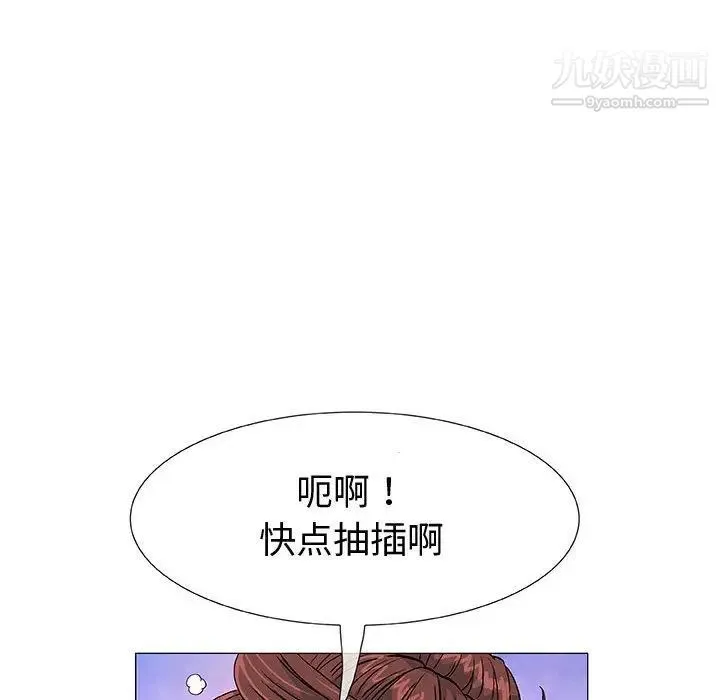 奇趣新人 - 第3话 - page 116
