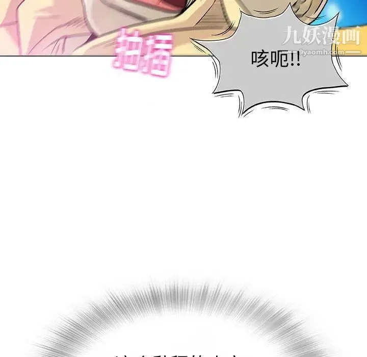 奇趣新人 - 第3话 - page 121