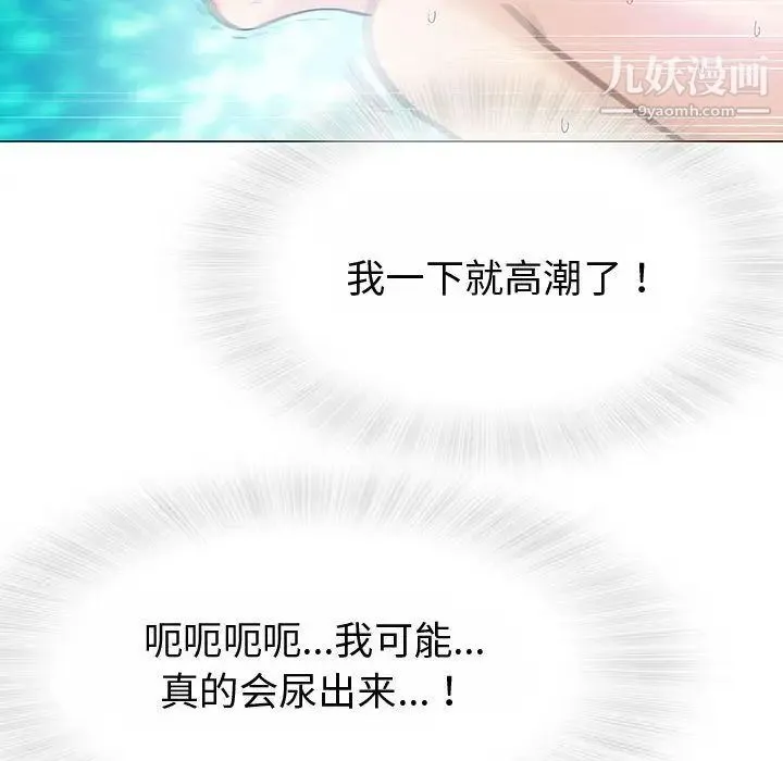 奇趣新人 - 第3话 - page 126