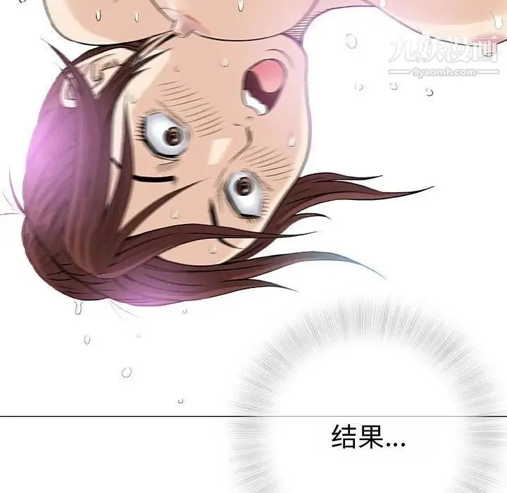奇趣新人 - 第3话 - page 130
