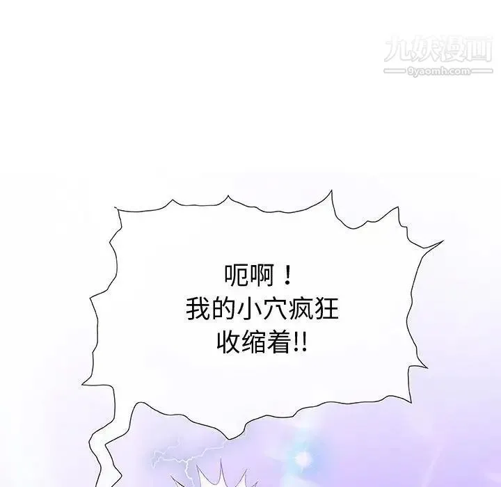 奇趣新人 - 第3话 - page 137