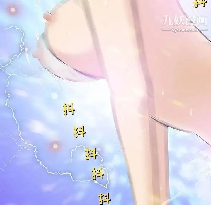 奇趣新人 - 第3话 - page 139