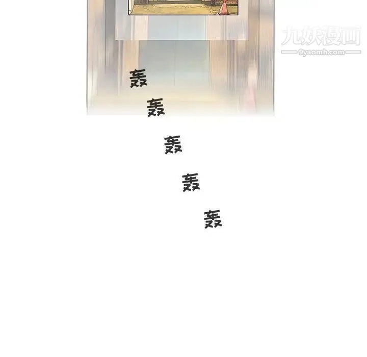 奇趣新人 - 第3话 - page 142