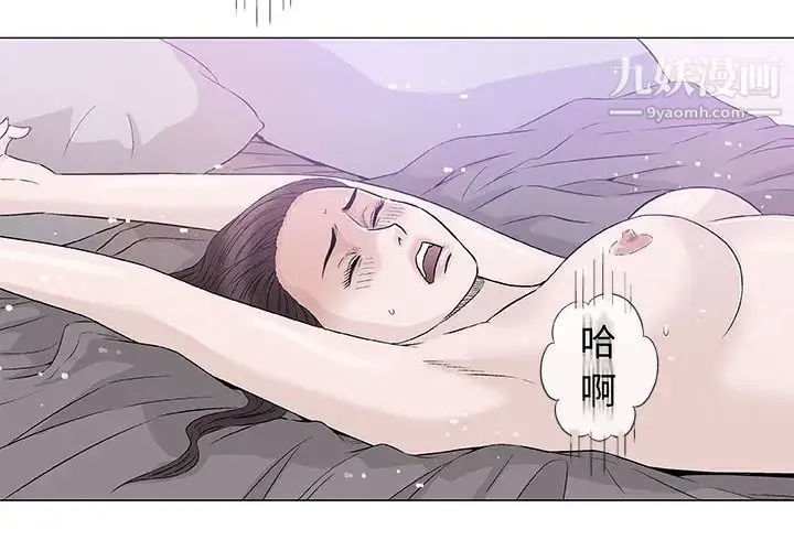 奇趣新人 - 第40话 - page 2