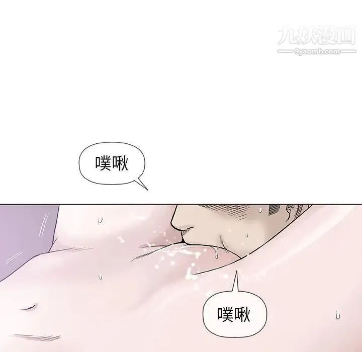 奇趣新人 - 第40话 - page 5