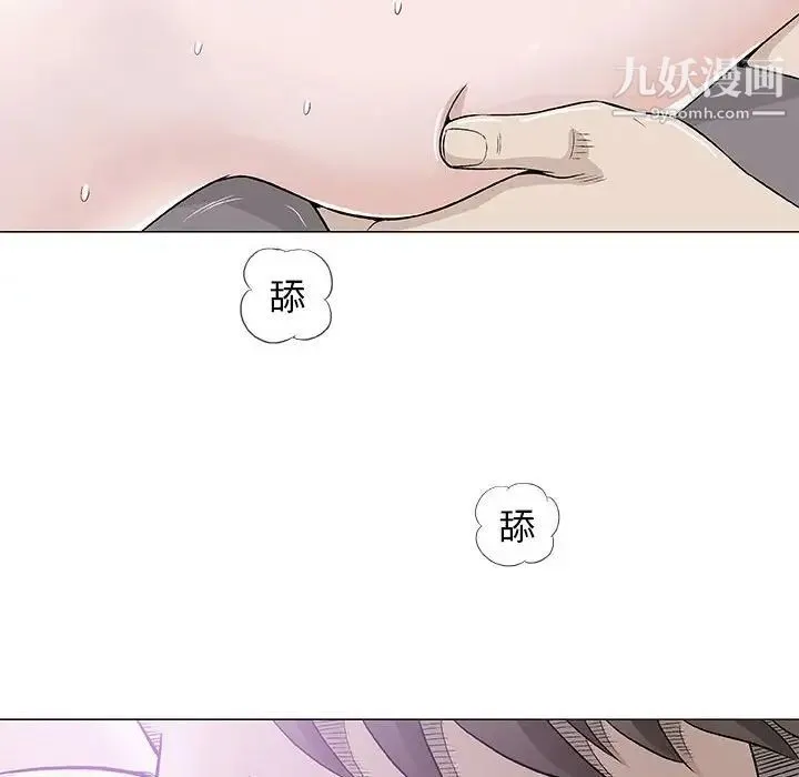 奇趣新人 - 第40话 - page 6