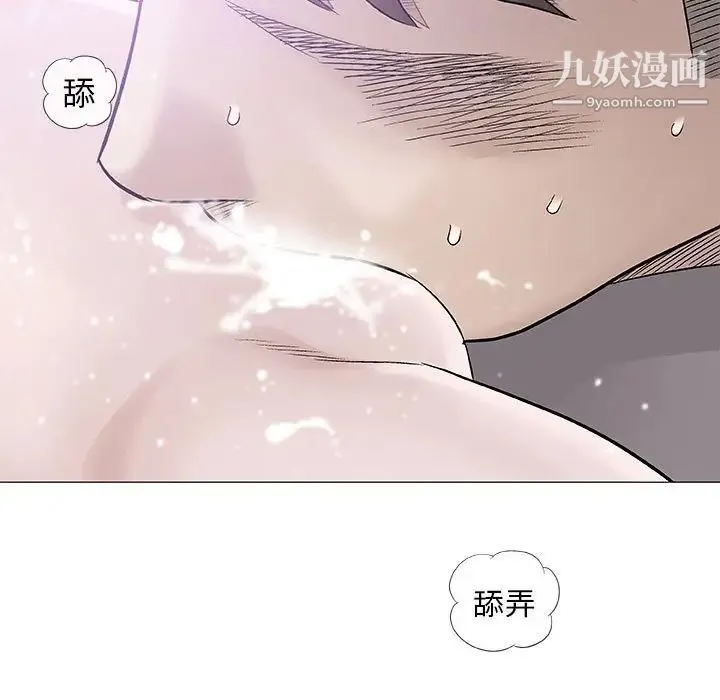 奇趣新人 - 第40话 - page 7