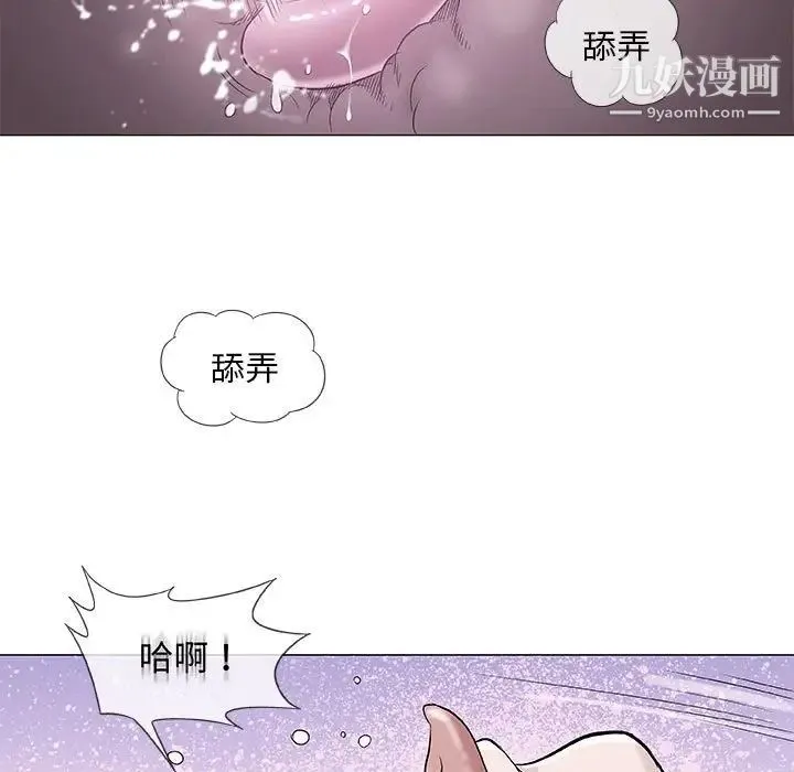 奇趣新人 - 第40话 - page 9