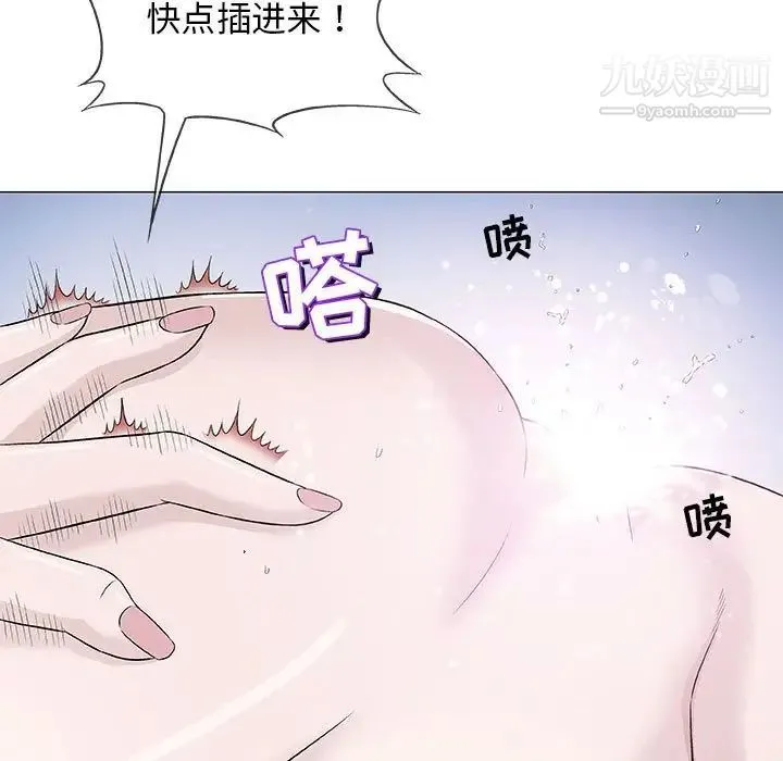 奇趣新人 - 第40话 - page 11