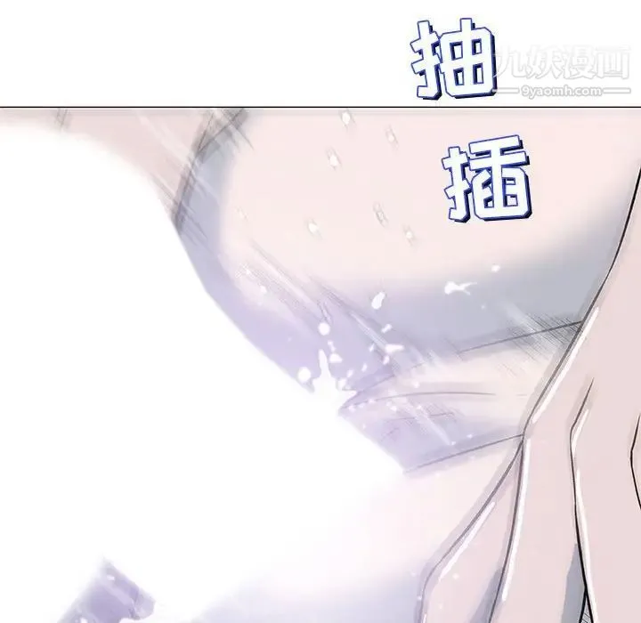 奇趣新人 - 第40话 - page 14