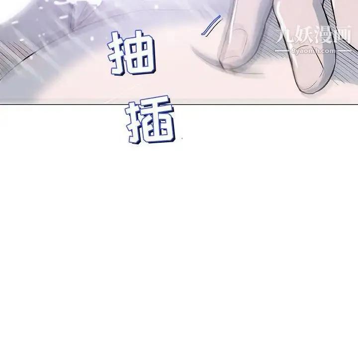 奇趣新人 - 第40话 - page 15