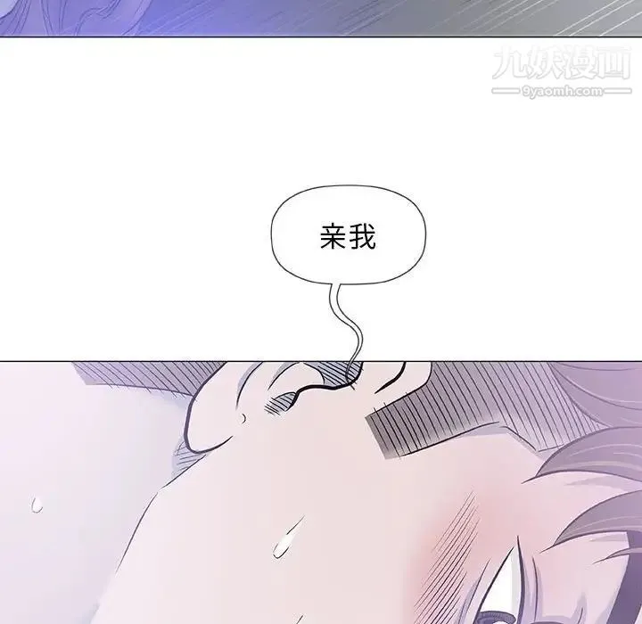 奇趣新人 - 第40话 - page 19