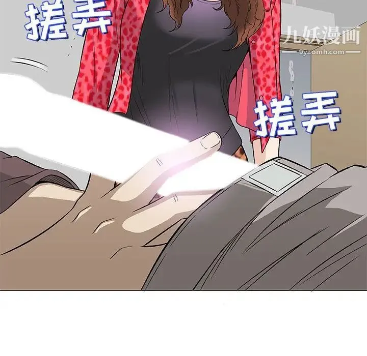 奇趣新人 - 第40话 - page 30