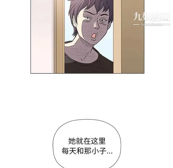 奇趣新人 - 第40话 - page 37