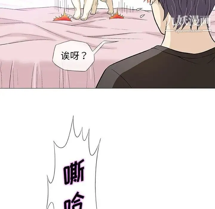 奇趣新人 - 第40话 - page 41