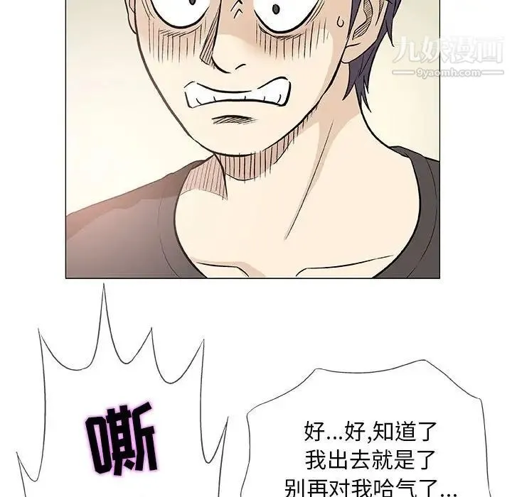 奇趣新人 - 第40话 - page 44